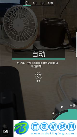 ProShot安卓破解版