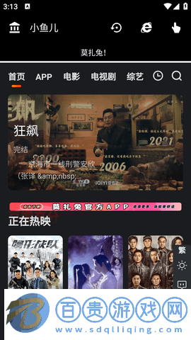 小魚兒影視最新免費(fèi)版