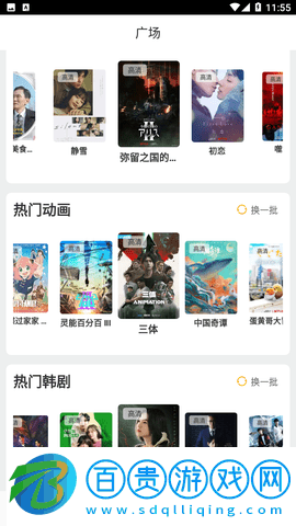 半島影院App高清完整版
