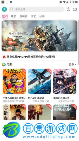 白嫖電影網(wǎng)純凈版