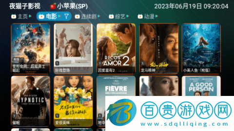 夜貓子影視2023最新版