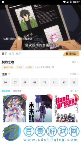 巴豆影視高清免費(fèi)版