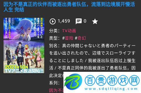 DMBases動(dòng)漫手機(jī)版下載(該資源已下架)-DMBases動(dòng)漫安卓版下載v1.0