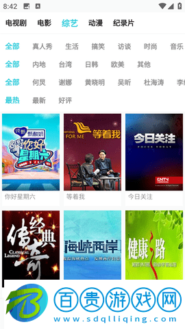 鯊魚(yú)影視2023最新官方版