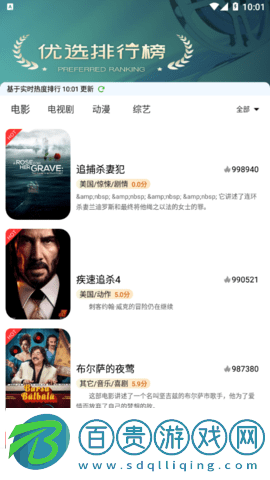巴豆影視高清免費(fèi)版