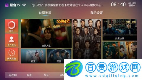 聚合TV手機(jī)版下載-聚合TVapp純凈版下載v6.0