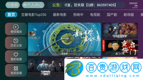 無(wú)限TV2023最新版