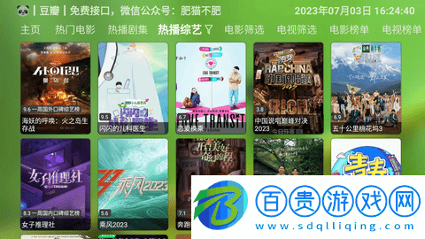 白蝦影院手機(jī)版