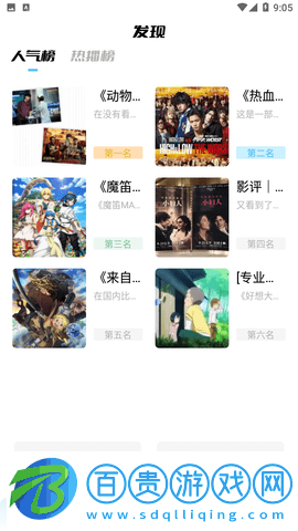 蜂鳥(niǎo)追劇達(dá)人去廣告版