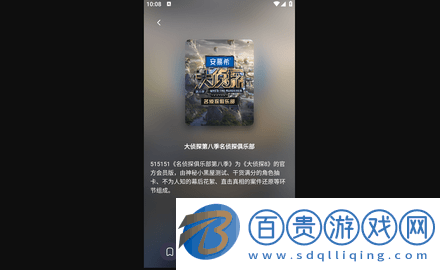 Holeflix影視下載-Holeflix去會(huì)員版下載v3.0.11