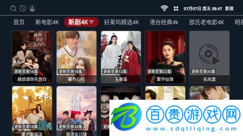 華人視界高清免費(fèi)版