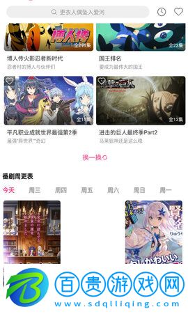 彈幕主義動(dòng)漫高清完整版
