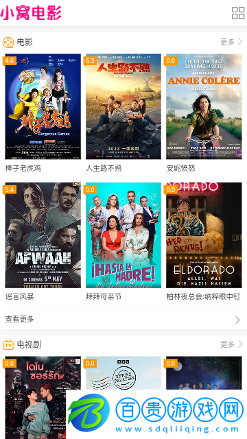 小窩電影免費(fèi)高清版
