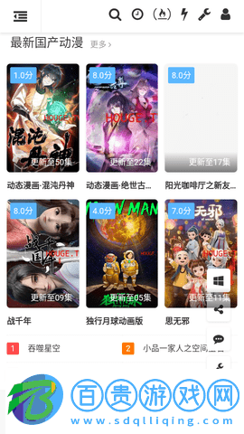 唐朝TV高清免費(fèi)版