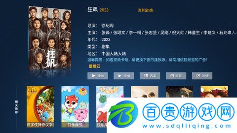 聚合TV輕量版