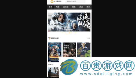 小衛(wèi)士影院手機版