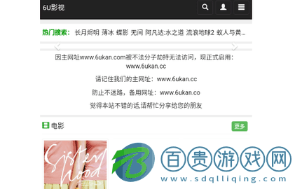 6U影視無廣告版-6U影視2023最新版下載v1.0.0