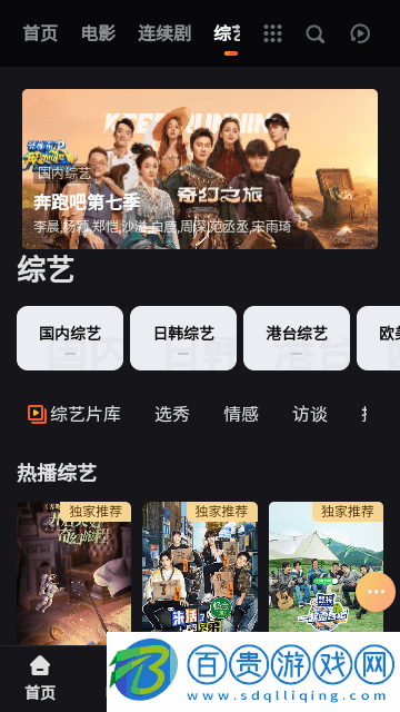HIOB電影網(wǎng)App官方版