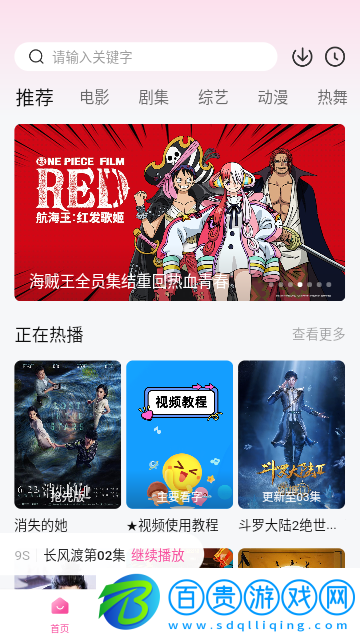 樂(lè)享好劇2023最新版