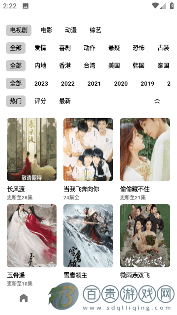 熱血影院高清免費(fèi)版
