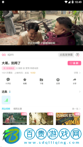 云煙視頻永久VIP會(huì)員版