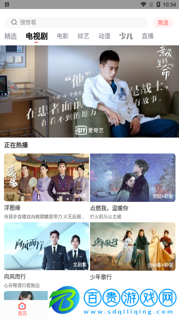 海鷗影視免費(fèi)高清版