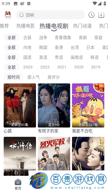 極兔影視高清免費(fèi)版