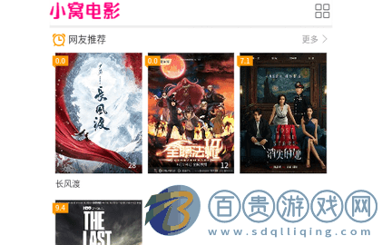 小窩電影免費(fèi)高清版