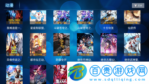 愛(ài)家影院Pro電視盒子版