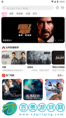巴豆影視高清免費(fèi)版