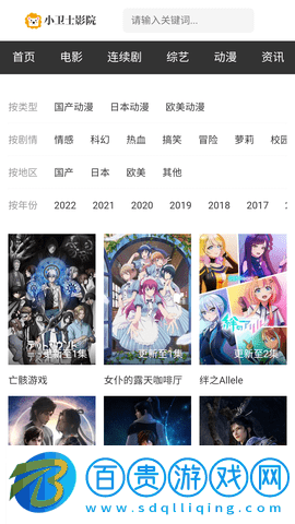 小衛(wèi)士影院手機版
