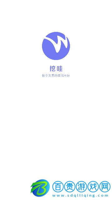 挖哇音樂(lè)App官方版