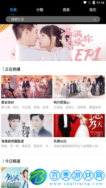 影視劇院高清免費(fèi)版