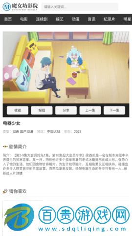 魔女坊影院去廣告版