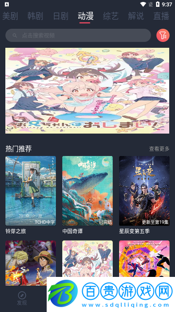 魚憶視界免費高清版
