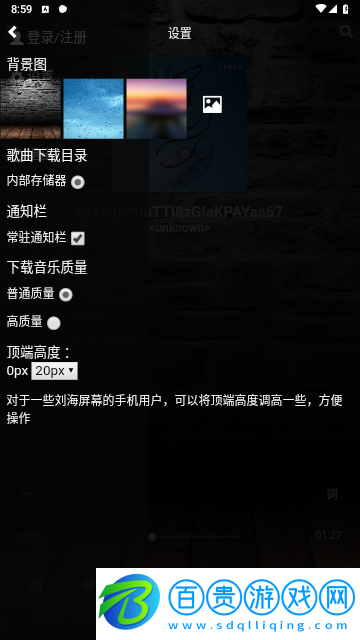 靈音播放器免費(fèi)版