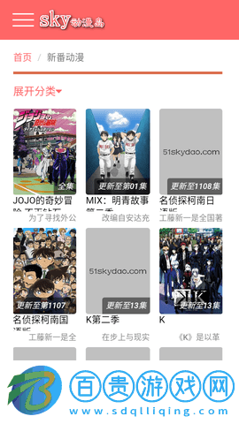 sky動(dòng)漫島2023最新版