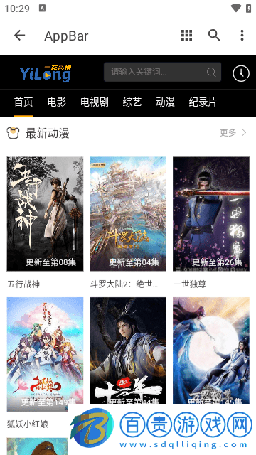 一龍高清影視高清免費(fèi)版