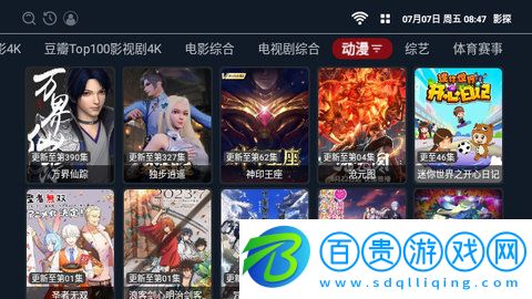 華人視界高清免費(fèi)版