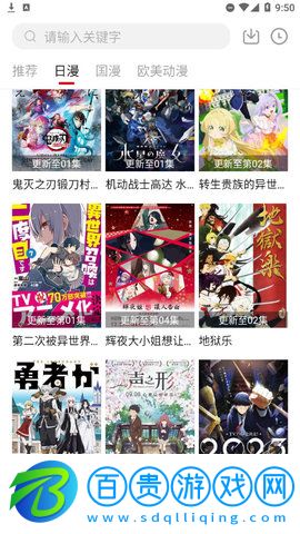 次元方舟安卓版