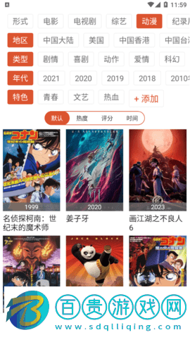 科創(chuàng)影視高清免費版