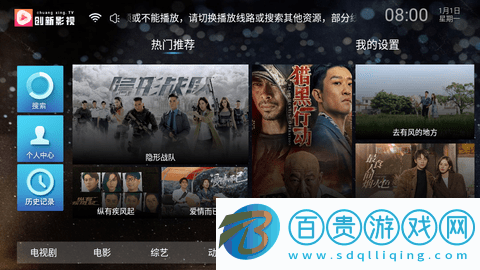 創(chuàng)新影視TV無(wú)廣告版-創(chuàng)新影視TV2023最新版下載v6.9