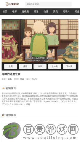 付亞影院高清免費版