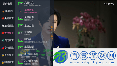 超級(jí)直播TV港澳臺(tái)版
