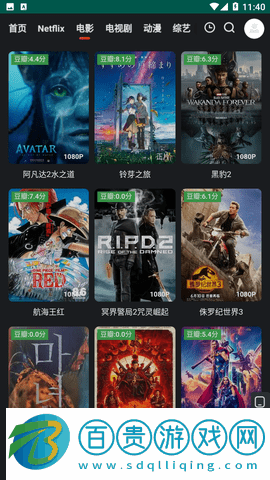 動(dòng)漫星球app安卓版