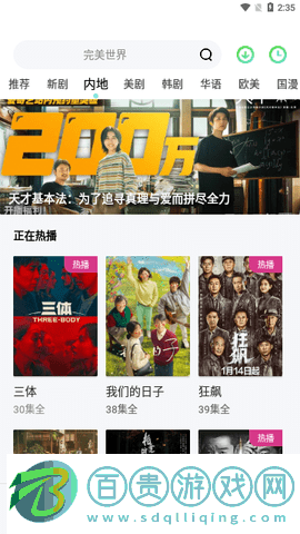 零加加影視高清免費(fèi)版