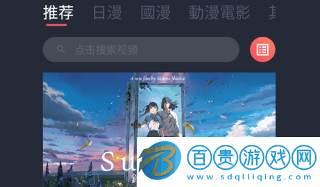 小宇宙追番官方版免費(fèi)下載-小宇宙追番2023最新版下載v2.44.0 