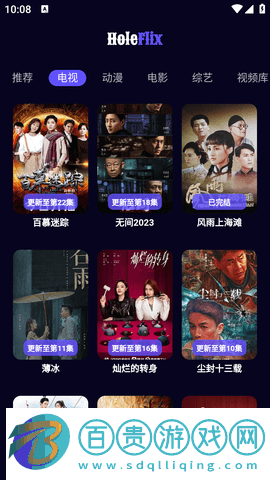 Holeflix去會(huì)員版