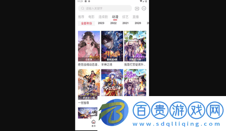探界視頻高清免費(fèi)版-探界視頻去廣告純凈版下載v1.6.3