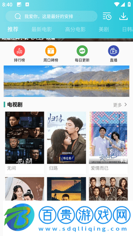 鯊魚(yú)影視2023最新官方版